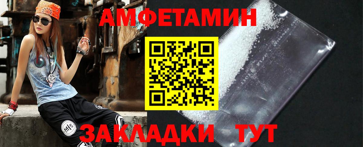 Урюпинск  Amphetamine VHQ  АМФ  Вход с VPN 