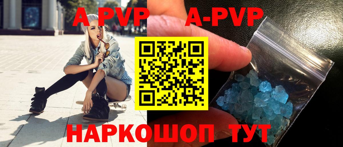 Урюпинск  Alpha PVP Crystall  Вход с VPN  Alfa_PVP СК КРИС  A PVP СК КРИС 