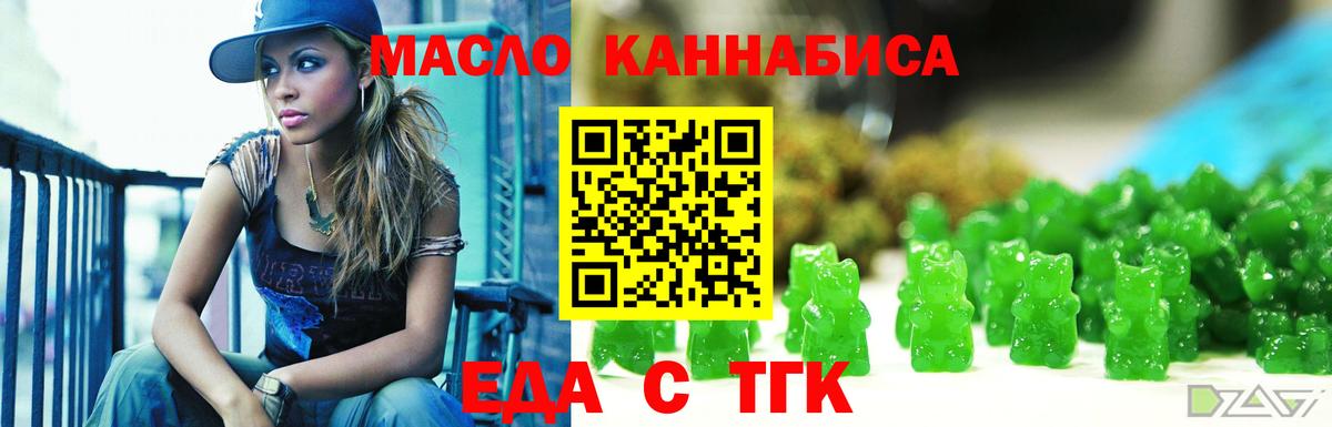 Урюпинск  Canna-Cookies конопля  Вход с VPN 