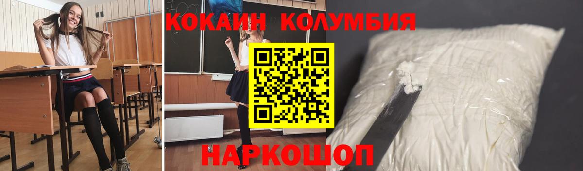 Урюпинск  COCAIN  Вход с VPN  Кокаин VHQ 