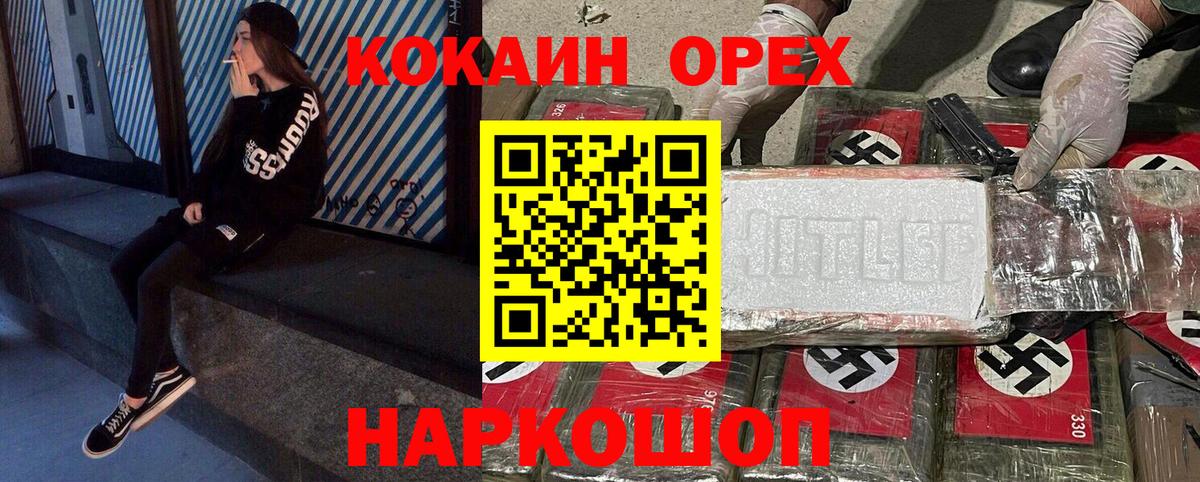 Cocaine Fish Scale Урюпинск