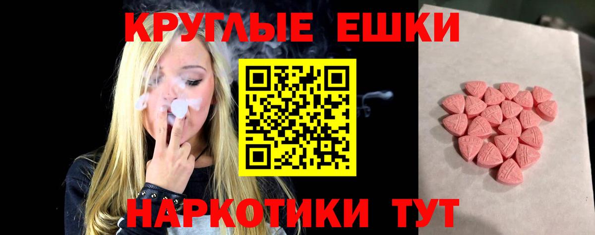 Экстази  магазин продажи наркотиков  Вход с VPN  Урюпинск  shop как зайти  ЭКСТАЗИ TESLA 