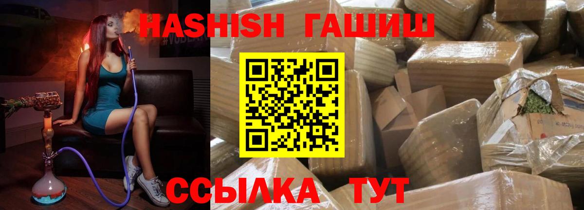Урюпинск  где продают наркотики  ГАШИШ 40% ТГК  Вход с VPN  Гашиш 40% ТГК 