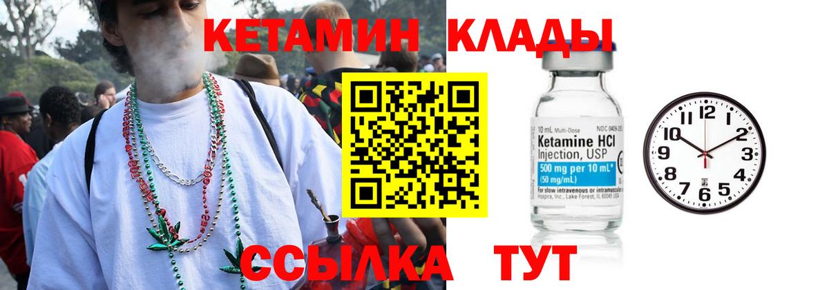 Урюпинск  Кетамин ketamine  Вход с VPN  Кетамин VHQ 