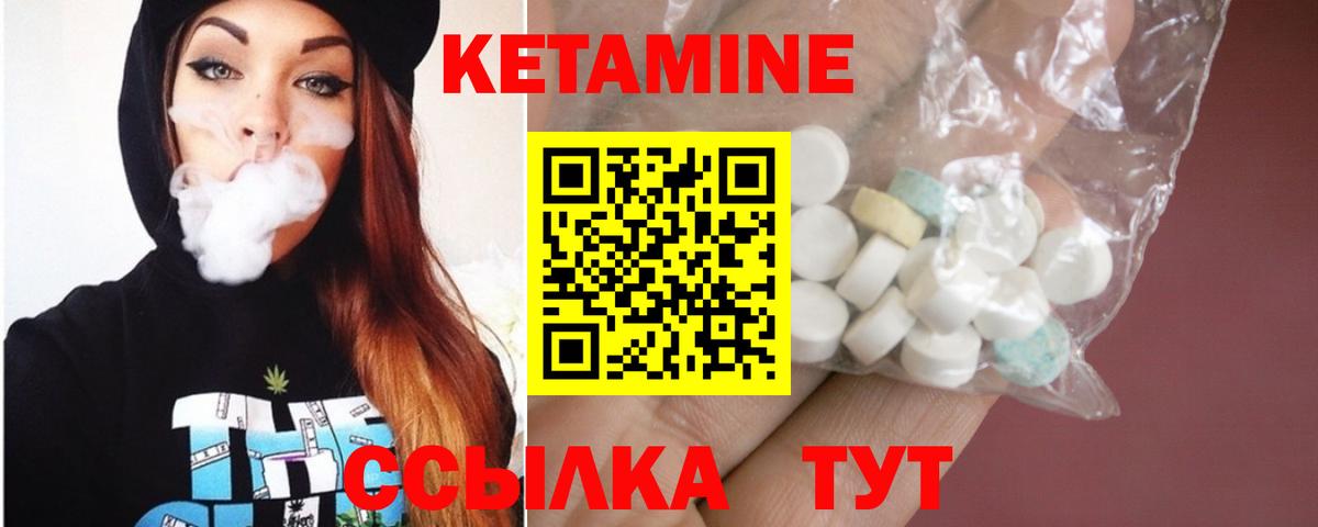Кетамин ketamine Урюпинск