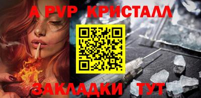 apvp Новозыбков