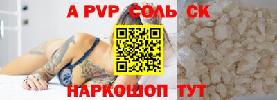 apvp Новозыбков