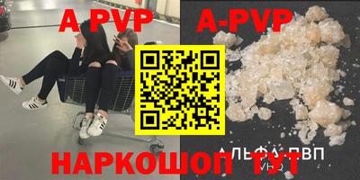 apvp Новозыбков