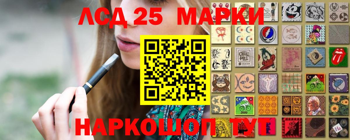 Урюпинск  LSD-25 экстази  Вход с VPN  Лсд 25 экстази ecstasy  LSD-25 экстази ecstasy 