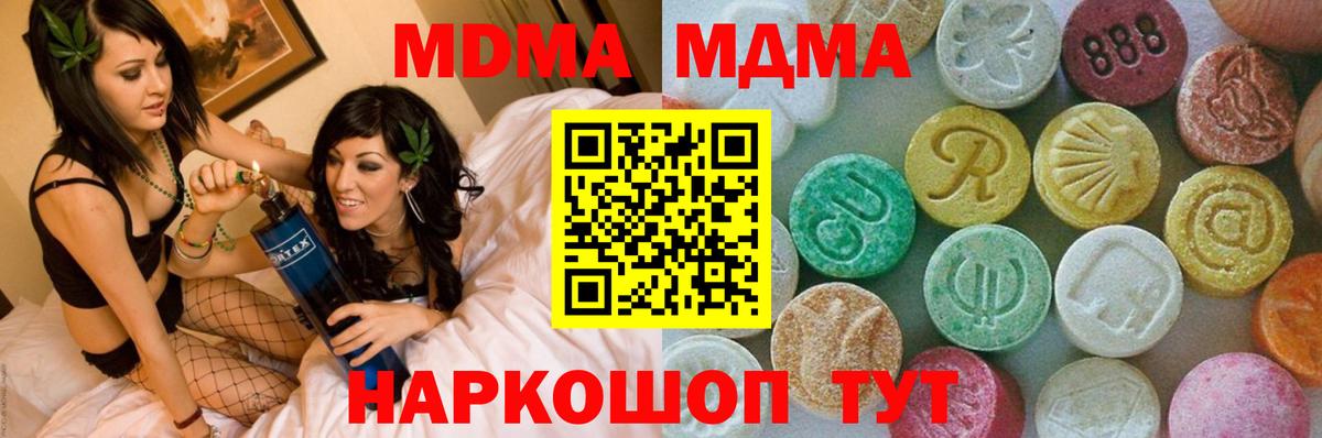 MDMA VHQ  Вход с VPN  Урюпинск 