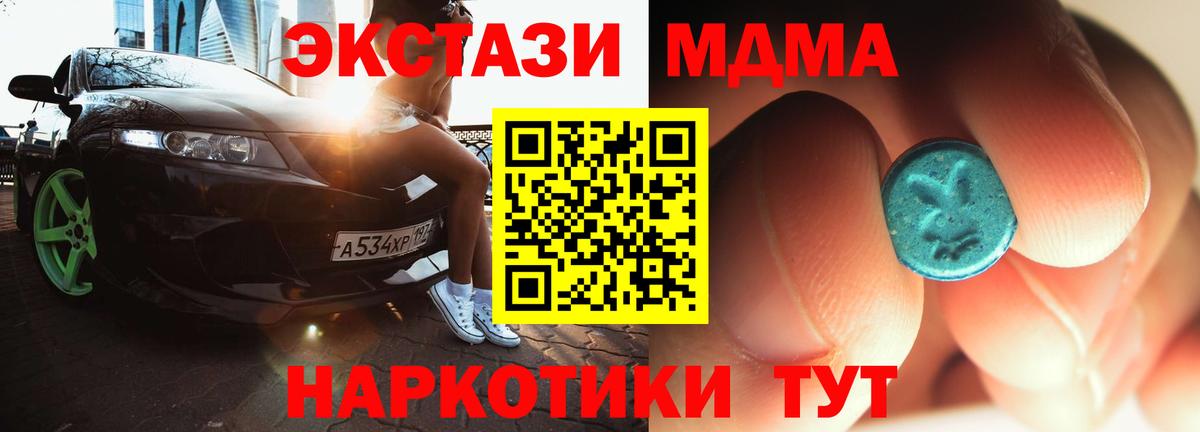 МДМА Molly Урюпинск