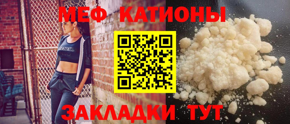 Меф  Вход с VPN  Урюпинск  МЯУ-МЯУ кристаллы  МЯУ-МЯУ mephedrone 