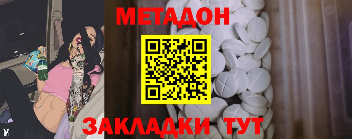 hydra вход  Метадон мёд  МЕТАДОН methadone  Вход с VPN  Урюпинск 