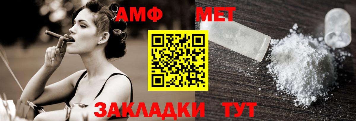 Урюпинск  МЕТАМФЕТАМИН  Вход с VPN  Первитин мет 