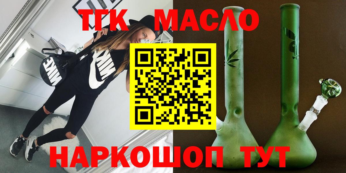 ТГК Wax Урюпинск