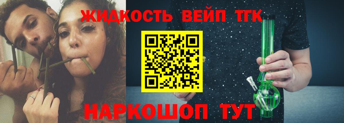 ТГК концентрат  Вход с VPN  ТГК THC oil  Урюпинск 