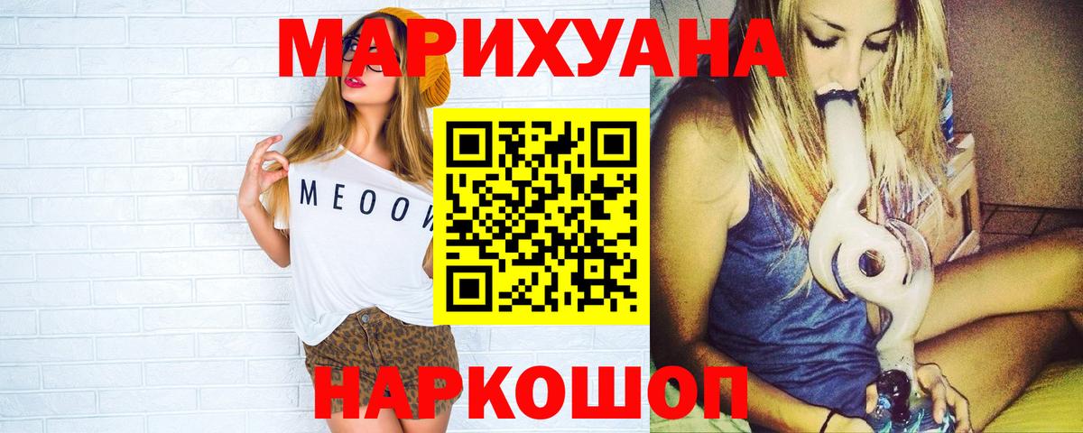 МАРИХУАНА Ganja  Вход с VPN  Урюпинск  Канабис MAZAR  Конопля гибрид 