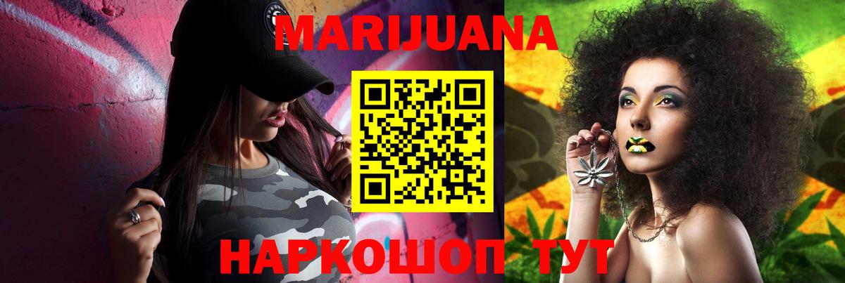 Бошки марихуана LSD WEED Урюпинск